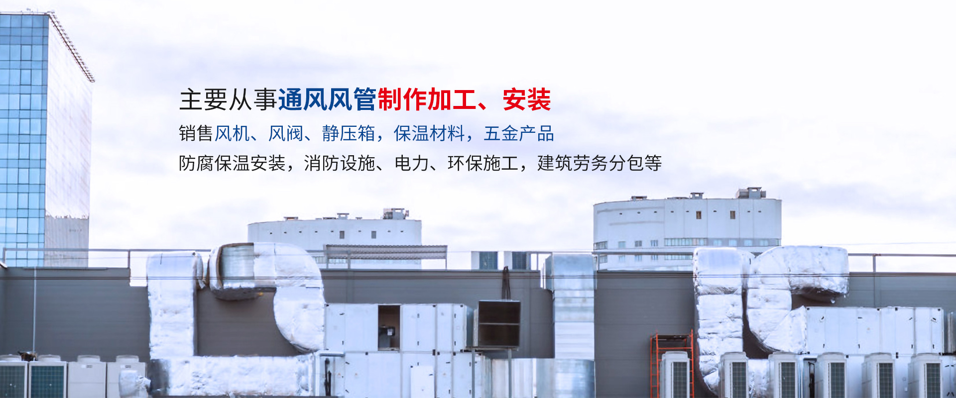 武漢（hàn）白鐵風管（guǎn）加工 