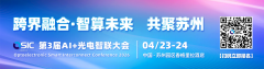 I光电财产链上下逛企业代表、专家学者、行业阐