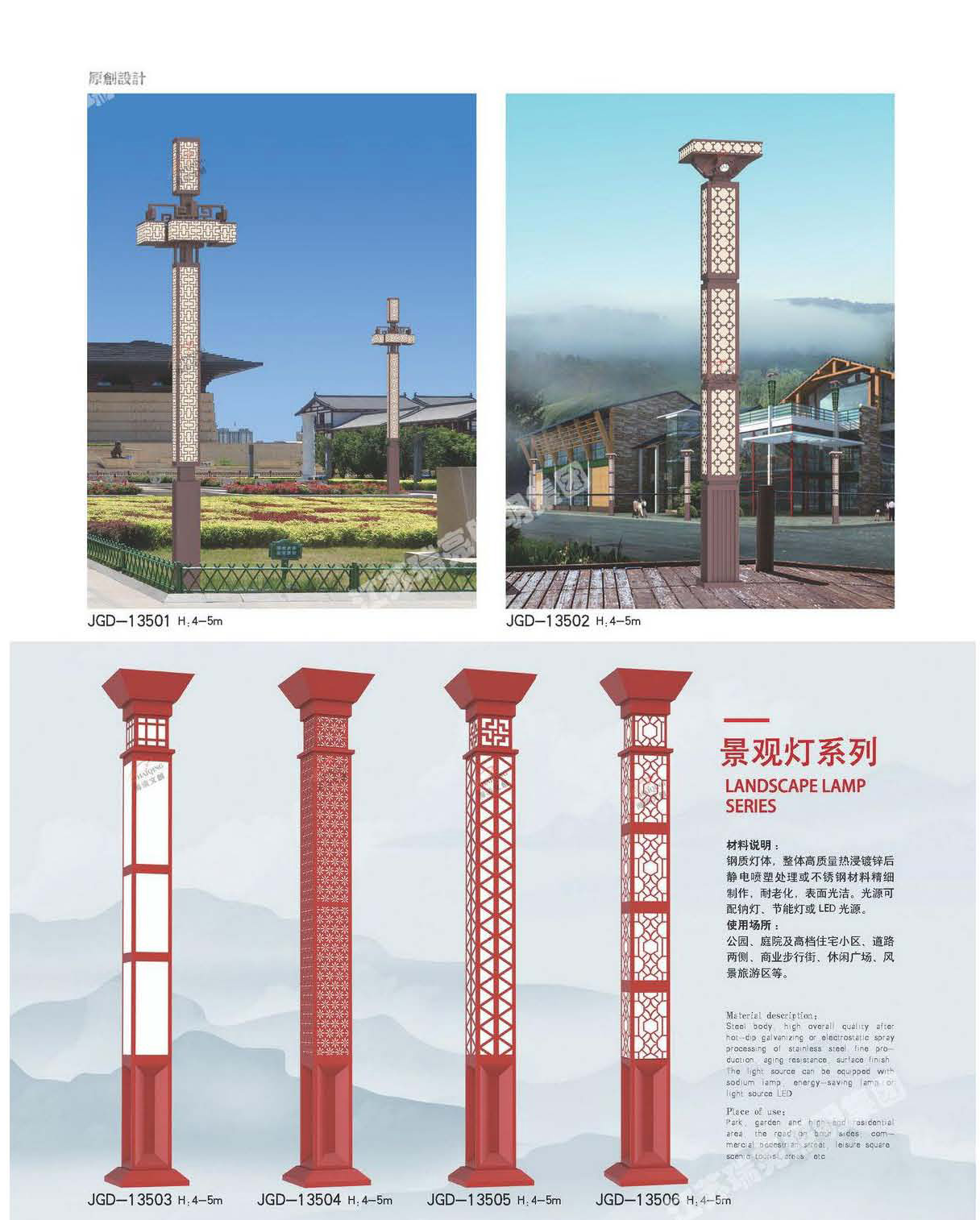 景觀燈