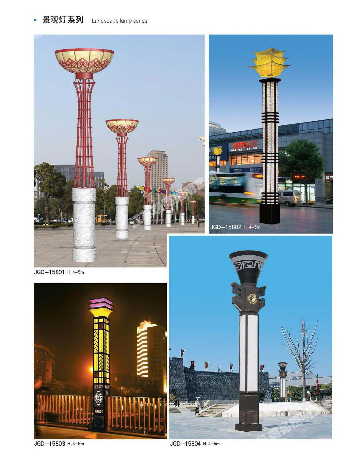 景（jǐng）觀燈