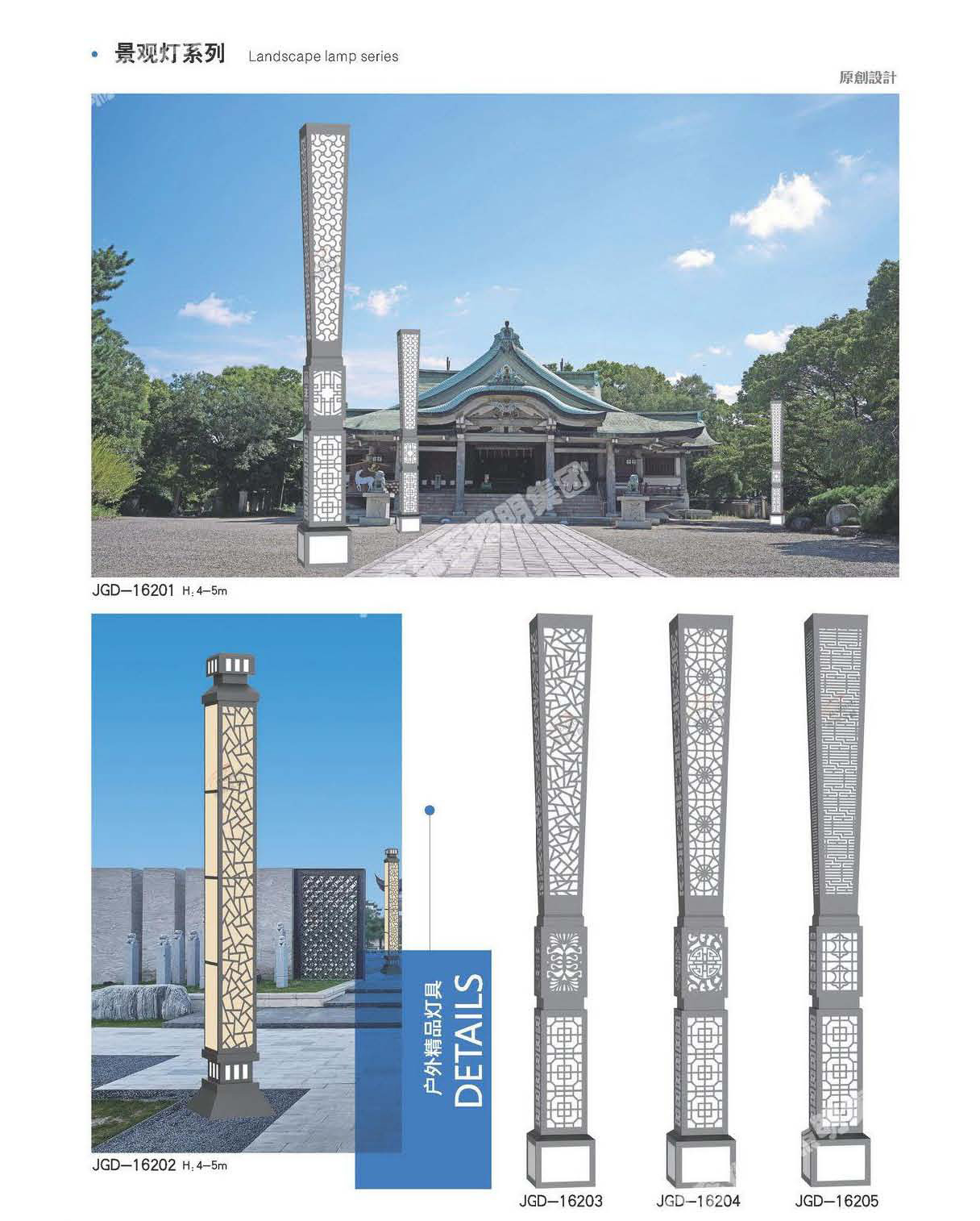 景（jǐng）觀燈