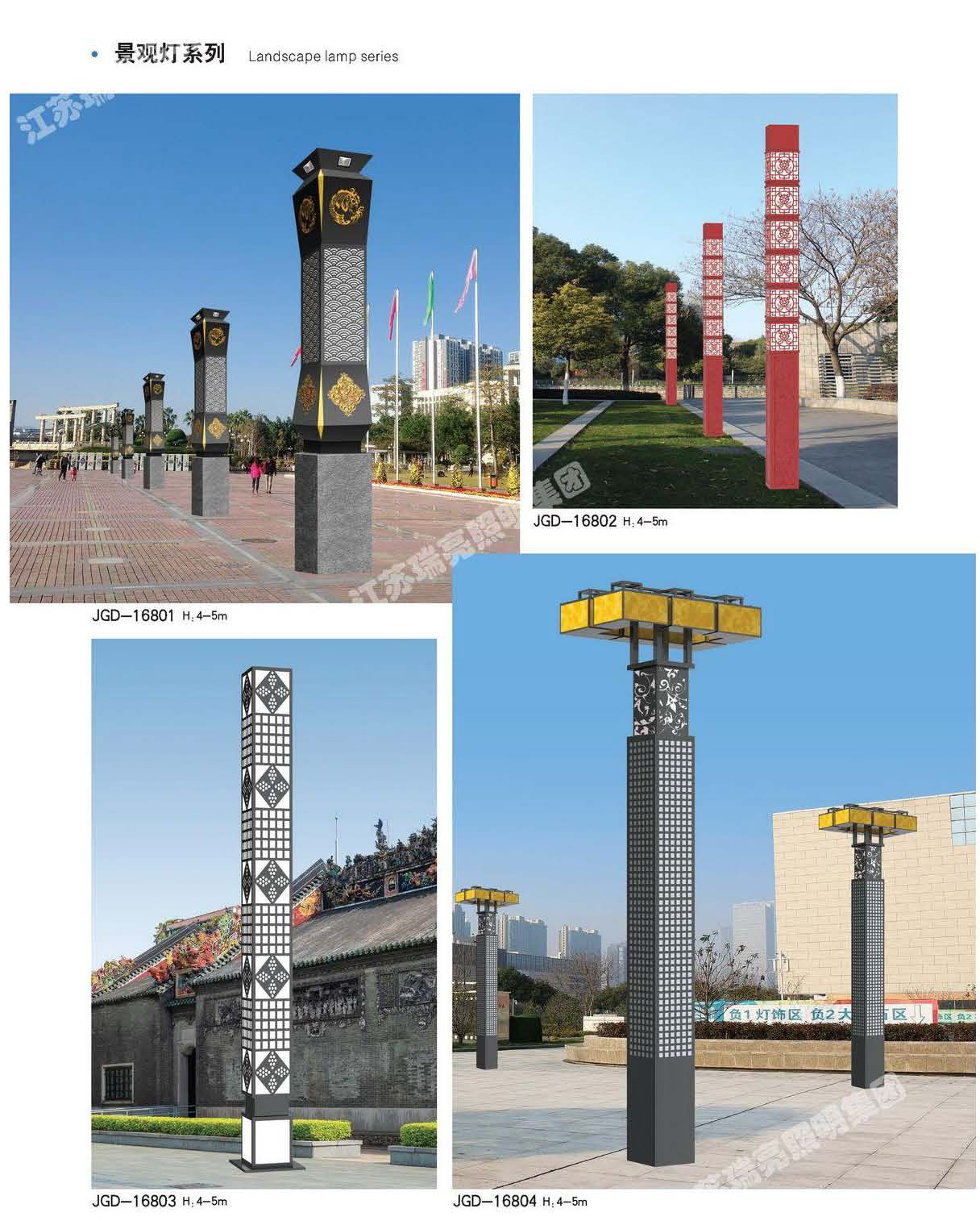 景觀燈