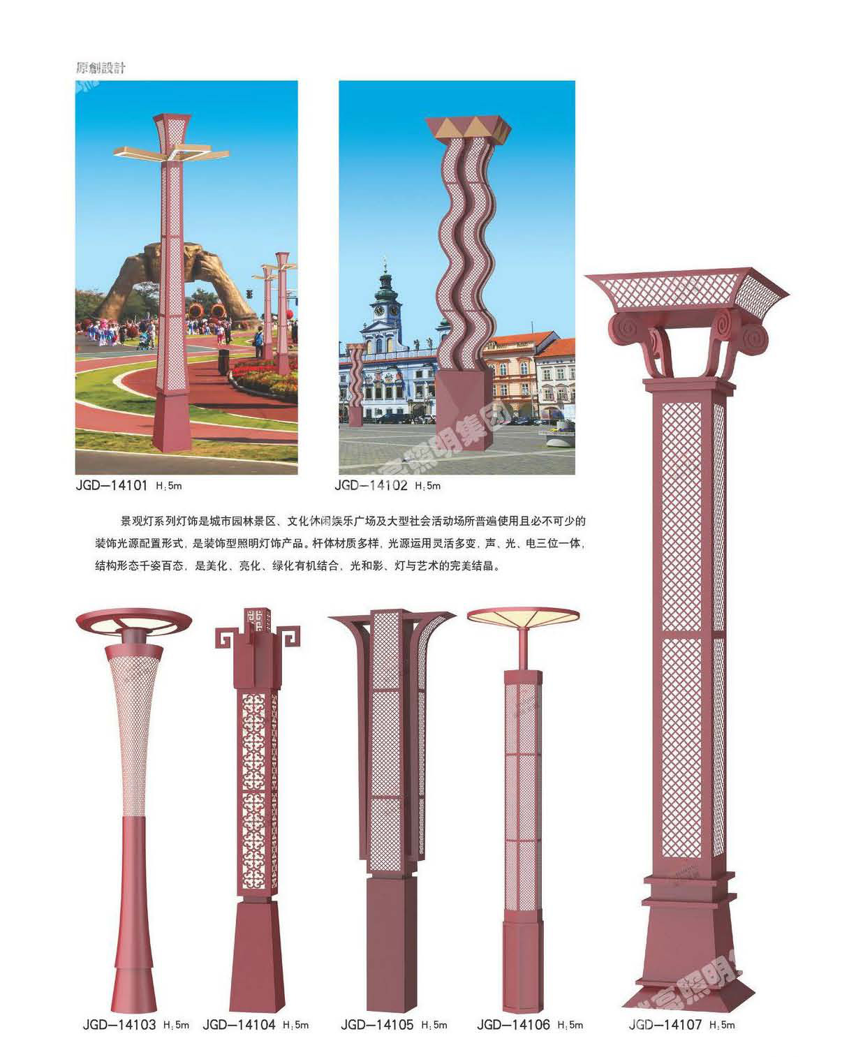 景（jǐng）觀燈